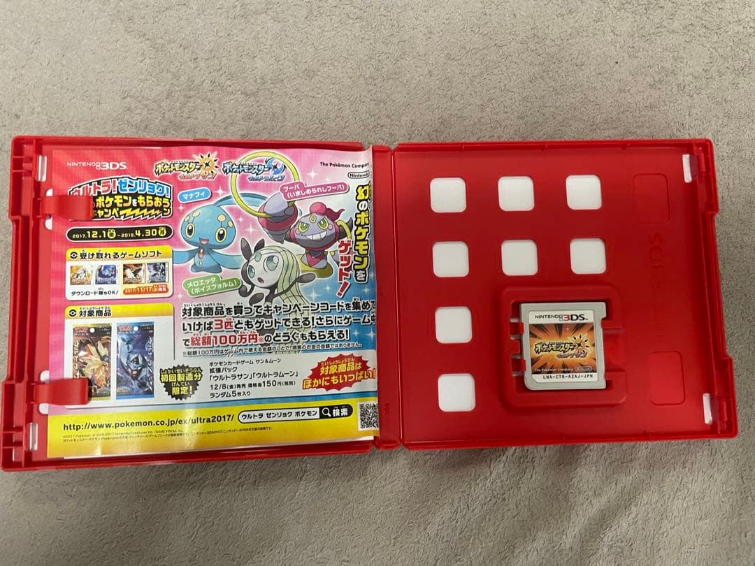 ポケットモンスター X ウルトラサン ウルトラムーン ニンテンドー3DS