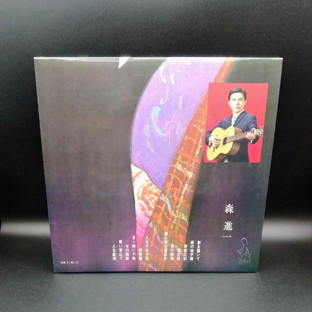 【確認用ページ】森進一「影を慕いて」LPレコード