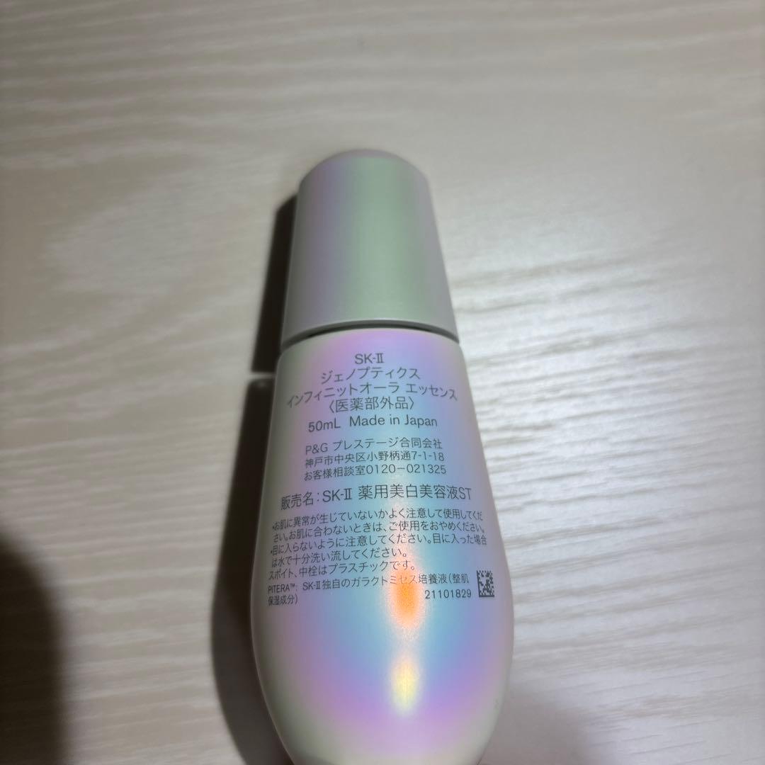 SK-II ジェノプティクス　インフィニットオーラ　エッセンス　50ml