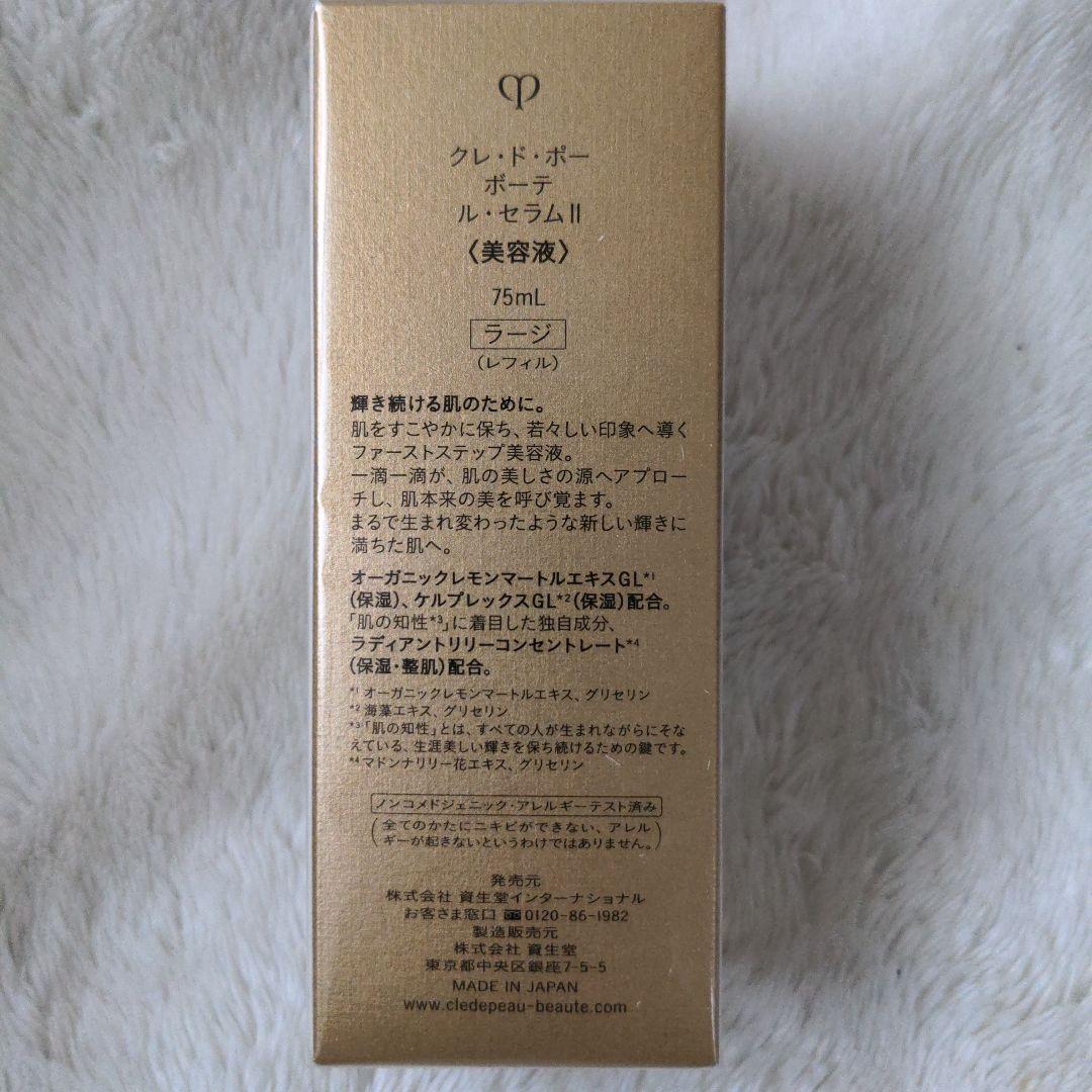 clé de peau LE SÉRUM 75mL ルセラムⅡ ラージ レフィル