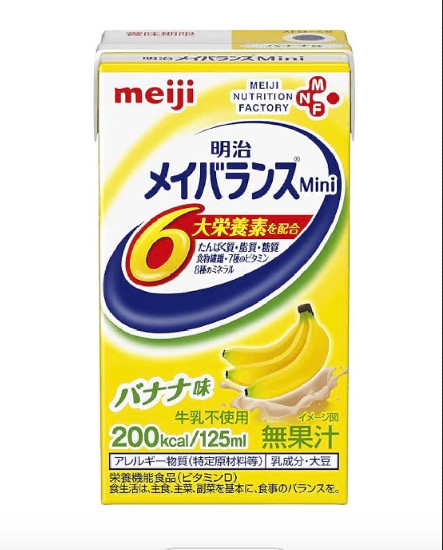 明治　メイバランスmini バナナ味　コーヒー味　96本セット