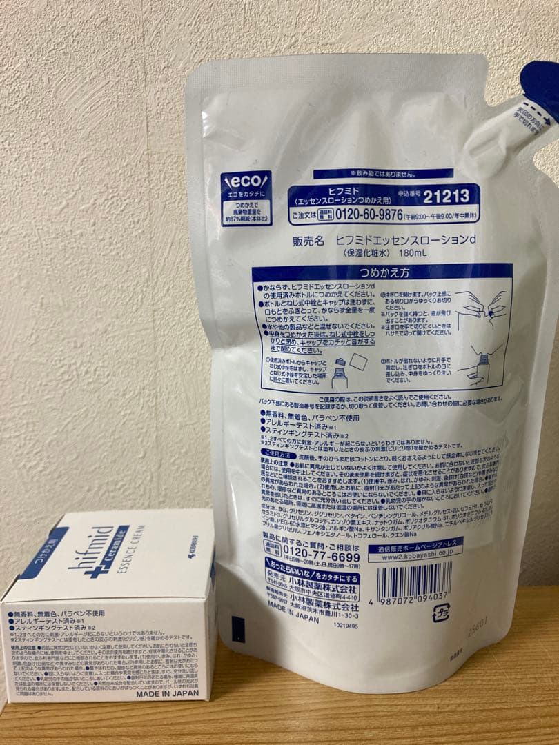 ヒフミド　エッセンスローション　エッセンスクリーム　セット