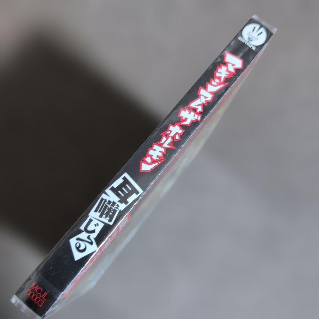 マキシマムザホルモン　耳噛じる