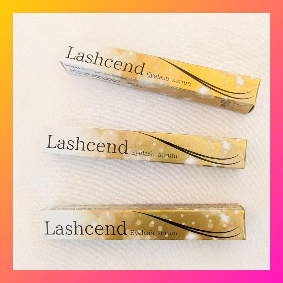 ラッシェンド まつげ美容液 新品未使用品 3本セット