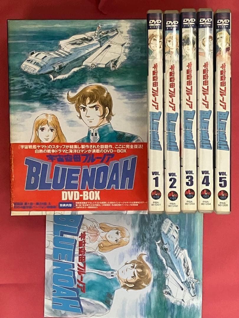 【訳あり】宇宙空母ブルーノア　DVD BOX