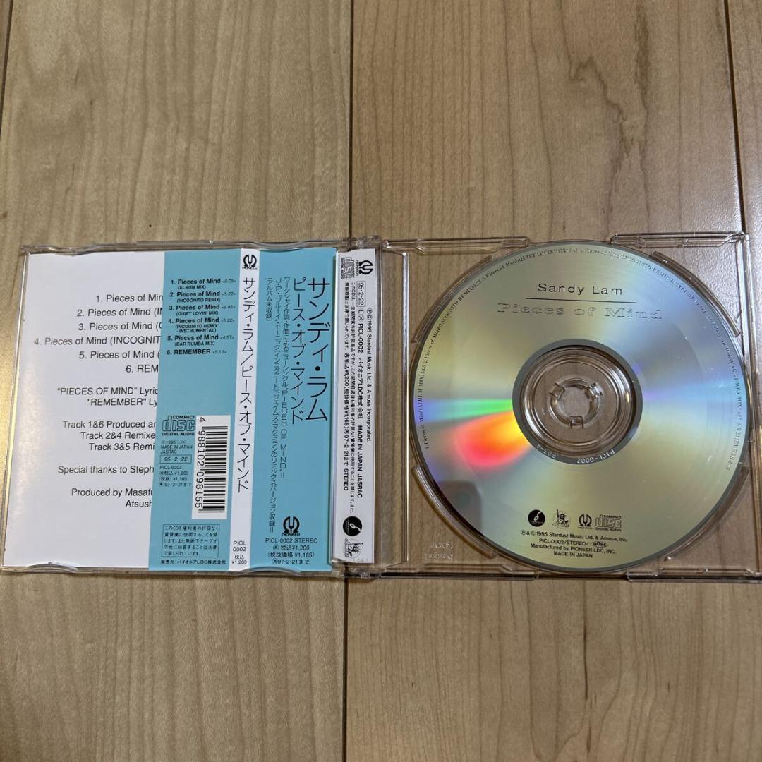【帯付き・盤面美品・ブックレット良好】サンディ・ラム【ピース・オブ・マインド】