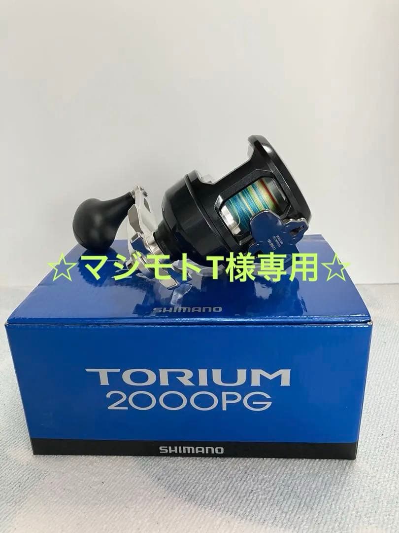 SHIMANO TORIUM 2000PG ベイトリール
