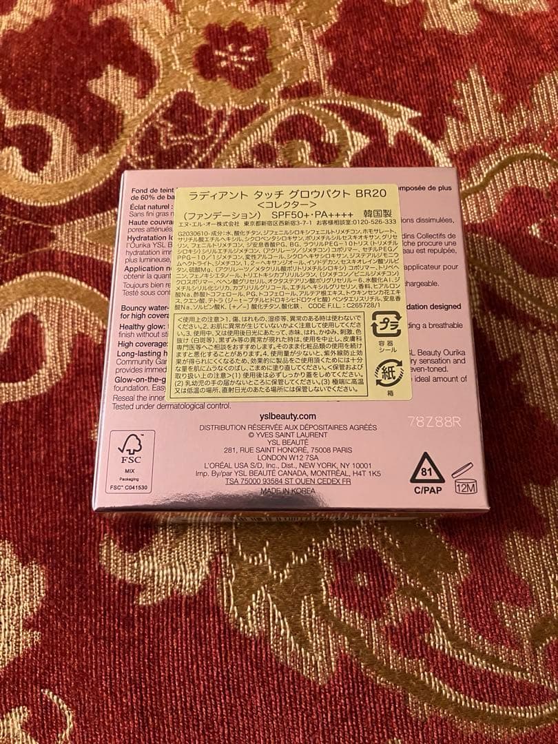 イブサンローラン　ラディアント タッチ グロウ パクトBR20 2026 限定