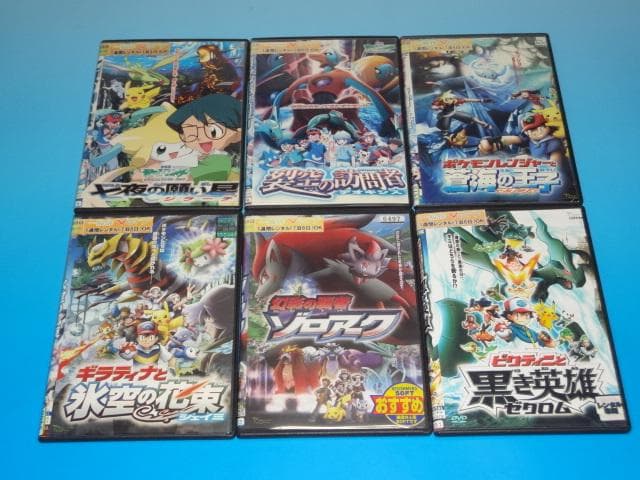 DVD ポケットモンスター 劇場等 23巻セット レンタル