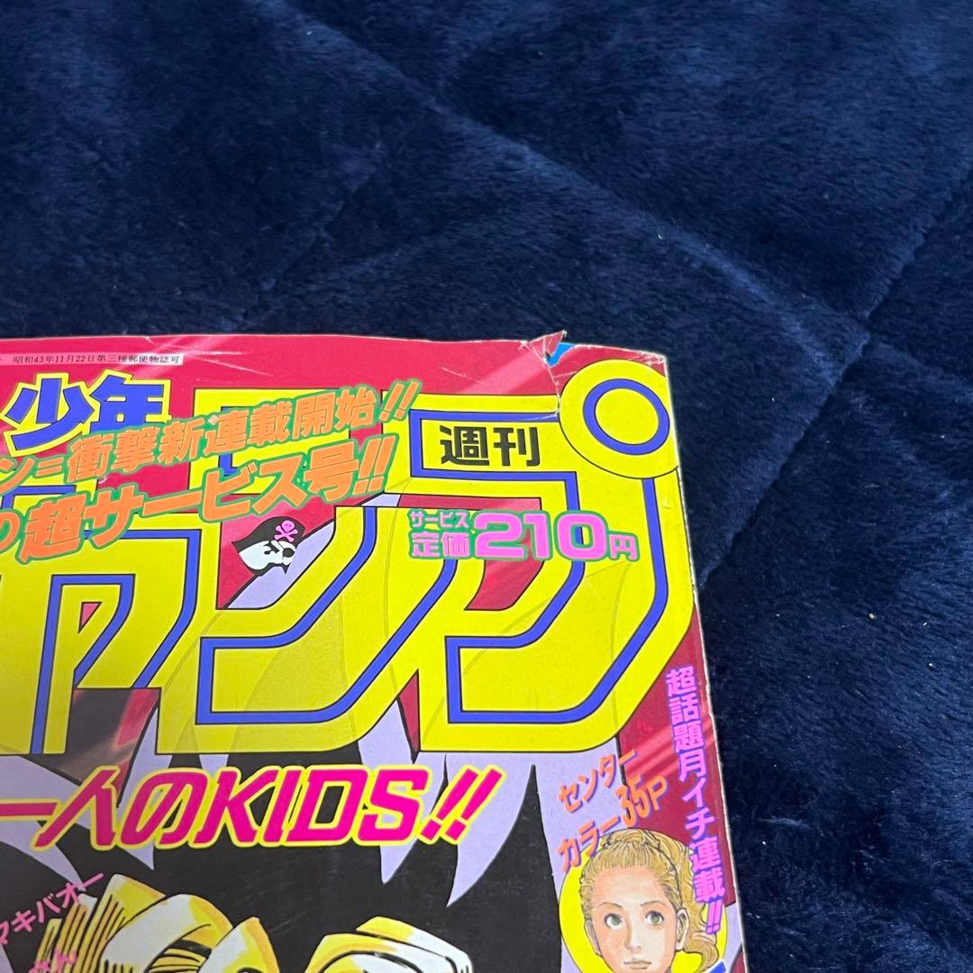 週刊少年ジャンプ 1996年42号　遊戯王連載開始号　高橋和希