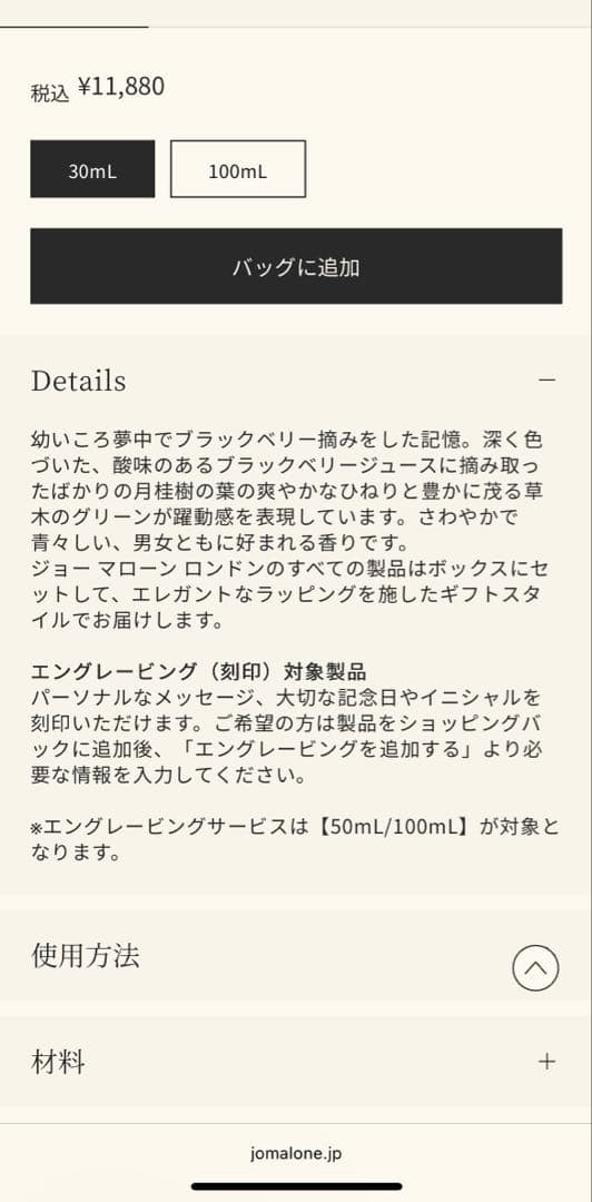 香水(ユニセックス) Jo Malone Blackberry & Bay Cologne 30mL