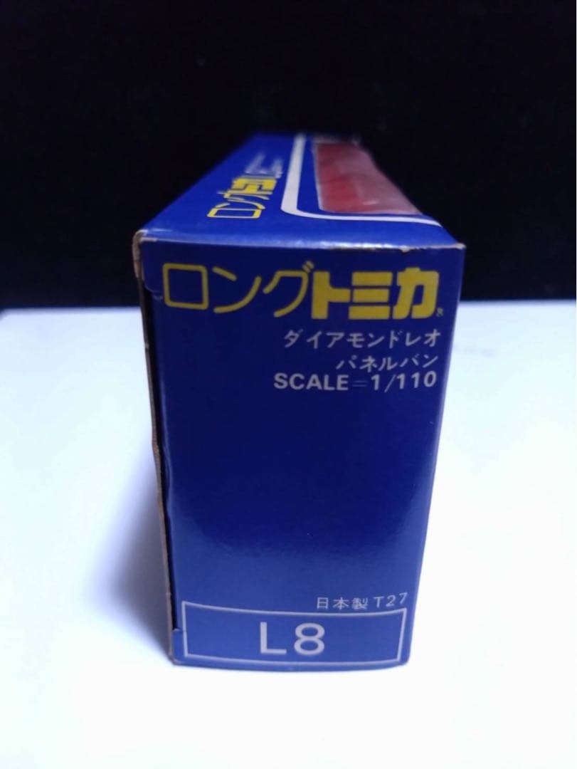 トミカ　日本製　ダイアモンドレオ　ロングトミカ　トレーラー