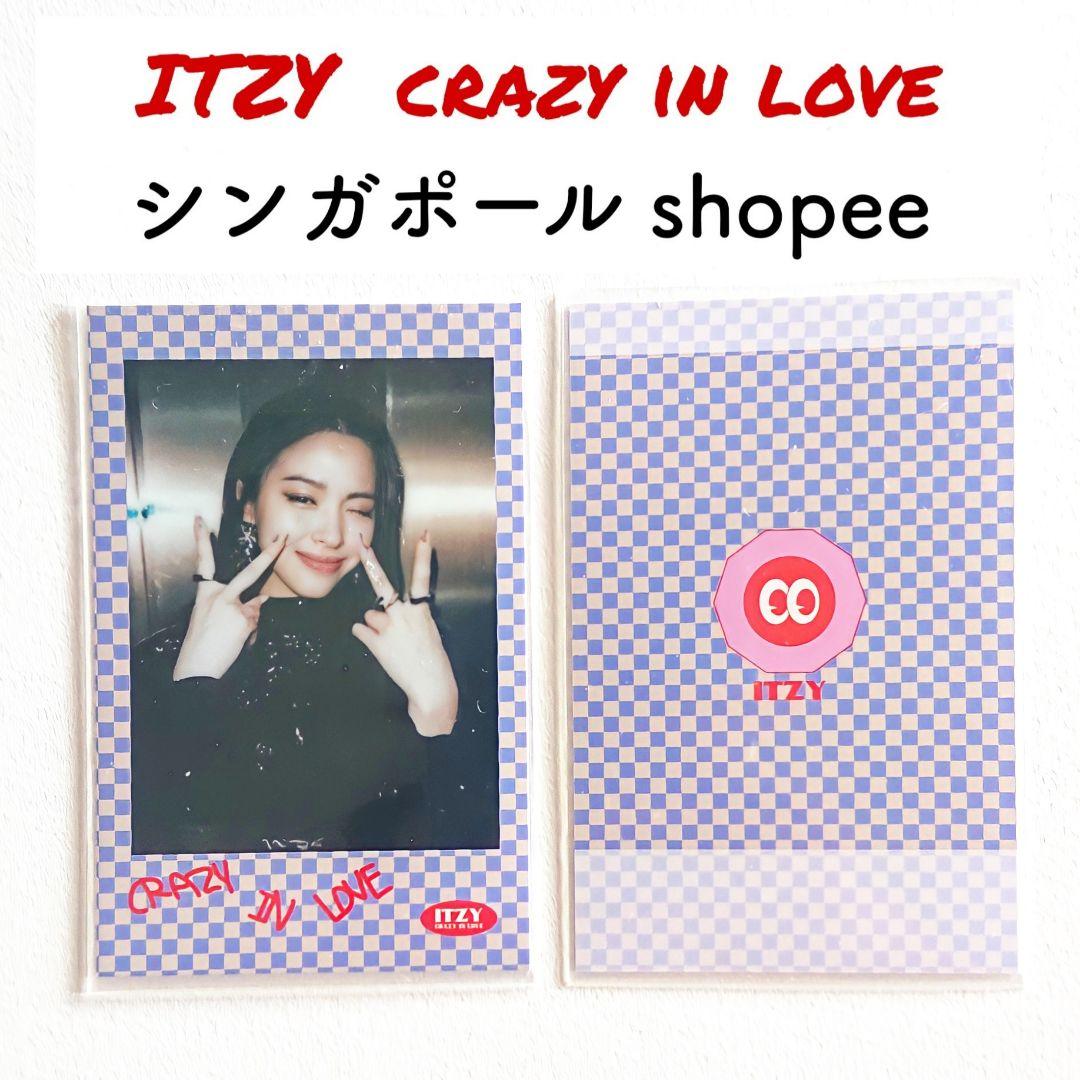 【SG Shopee リュジン】ITZY crazy in love 公式トレカ
