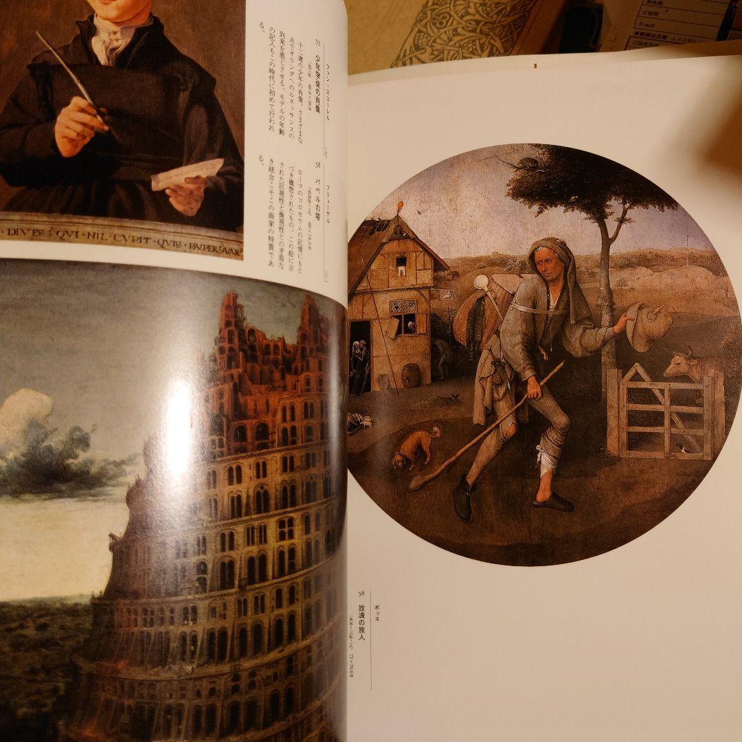 ★ひょ アムステルダムの美術館とネーデルラントの絵画 /ECRIN エクラン