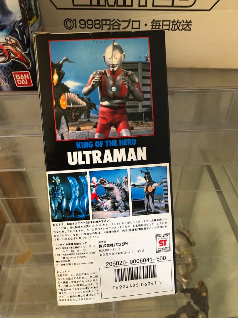 l*z様 ウルトラマン　ウルトラ怪獣　限定ソフビ　バンダイ レア　レトロ