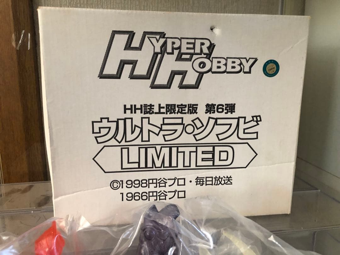 l*z様 ウルトラマン　ウルトラ怪獣　限定ソフビ　バンダイ レア　レトロ