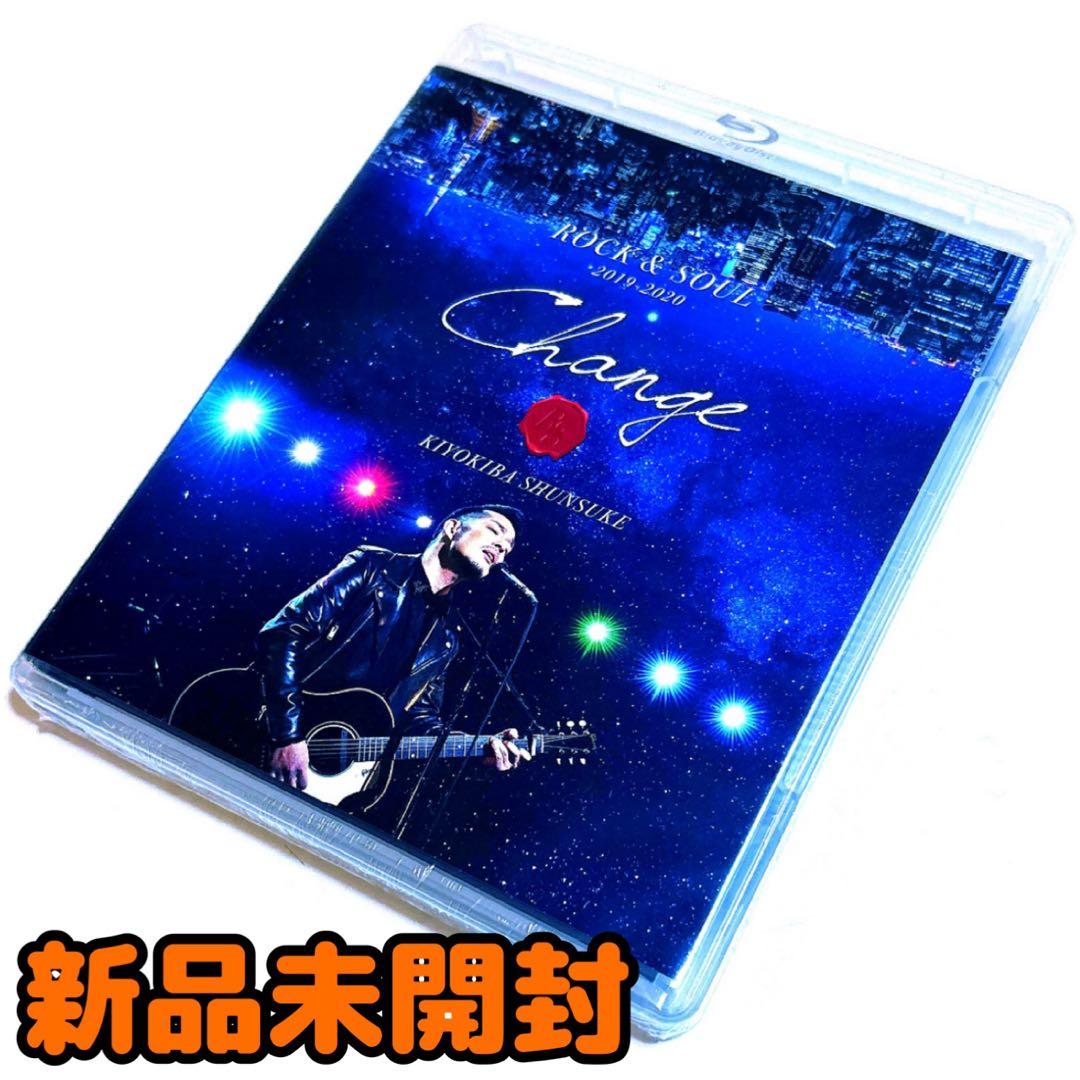 清木場俊介 ROCK&SOUL 2019-2020 CHANGE〈2枚組〉