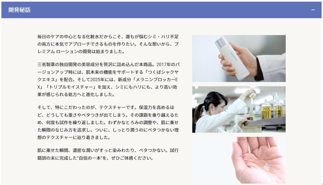 三省製薬 デルメッド ４本セット