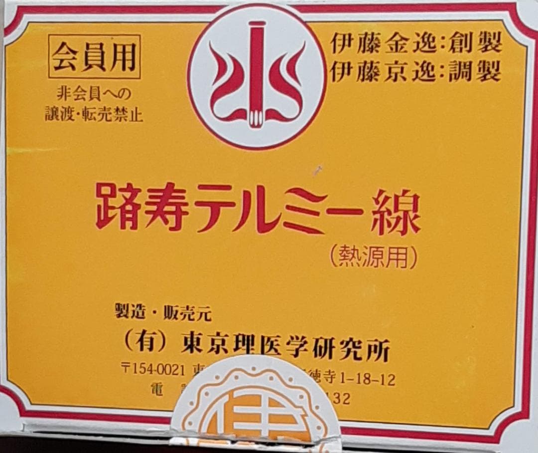 三省製薬 デルメッド ４本セット