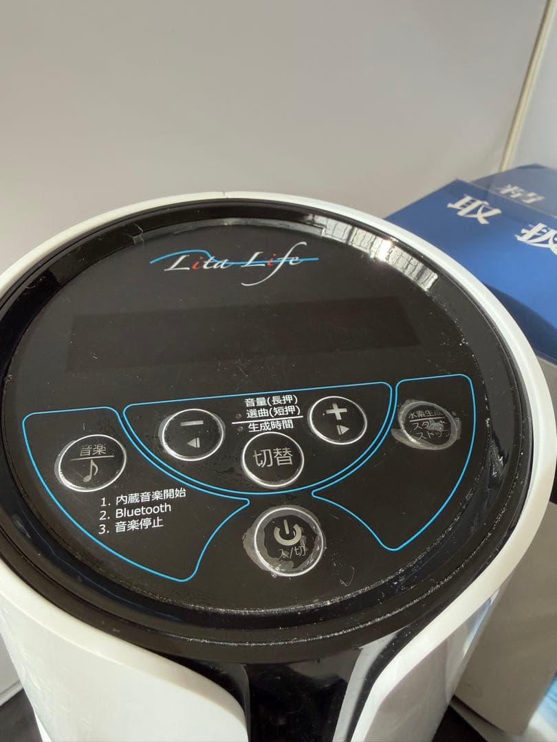 水素風呂 リタライフ ver.2 水素発生量 がVer.1の2倍以上！！