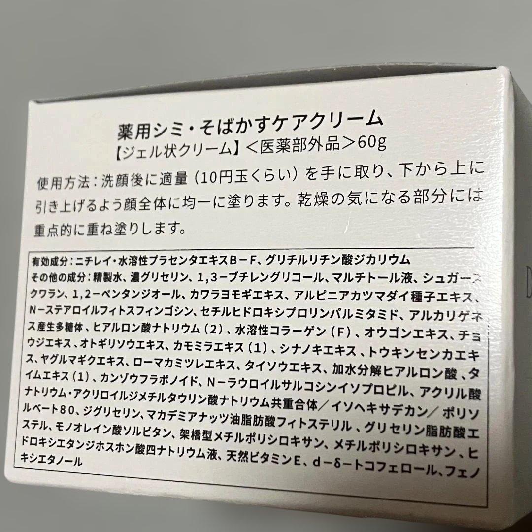 【未使用】ケシミー　Dr.Kesimy G.O.　クリーム　６０g 　4個