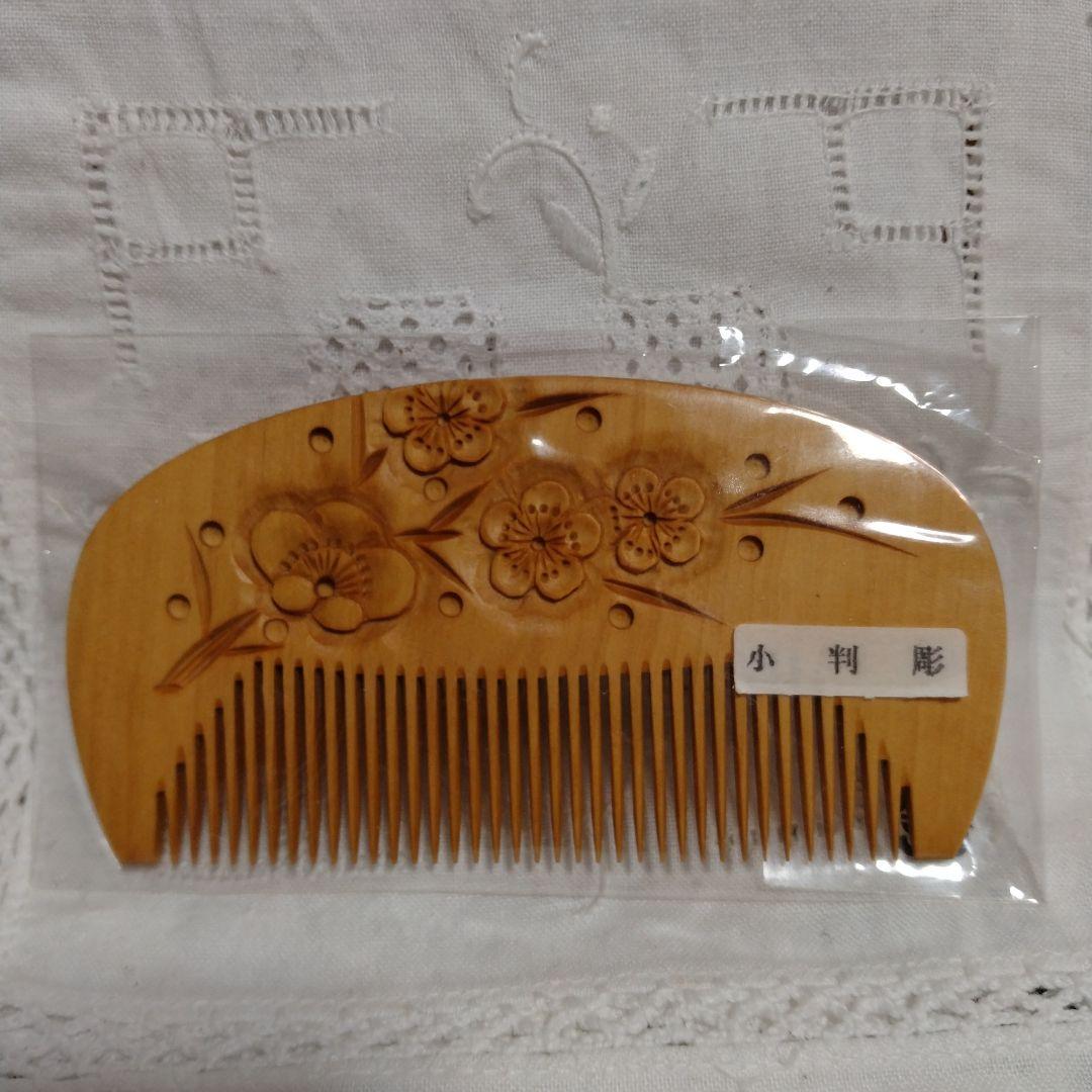 つげ　小判彫　くし