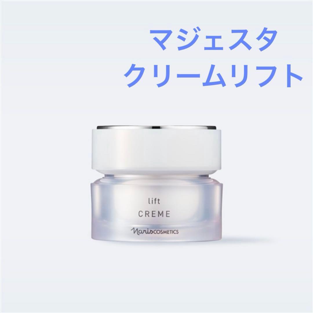 Narisナリス化粧品 クリーム リフト1箱