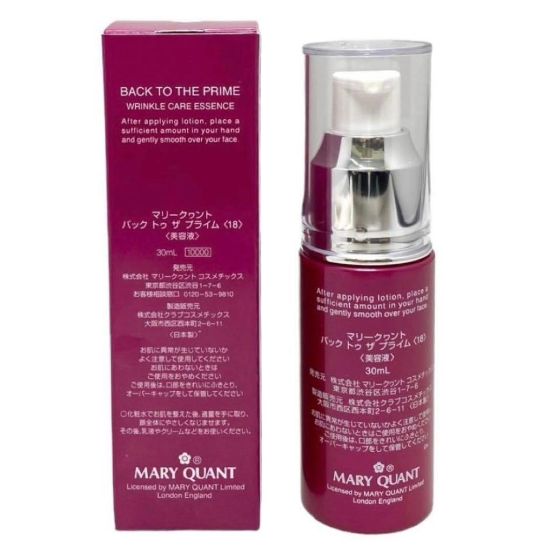 【新品、未使用】MARY QUANT 美容液2本セット