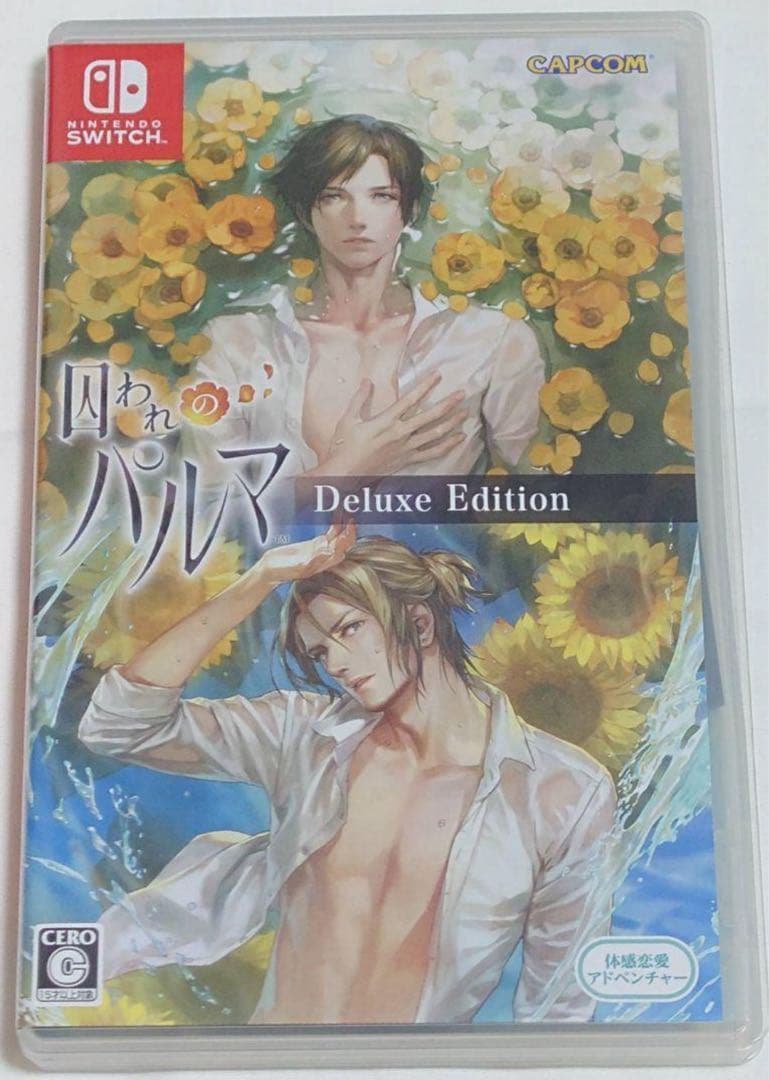 囚われのパルマ Deluxe Edition