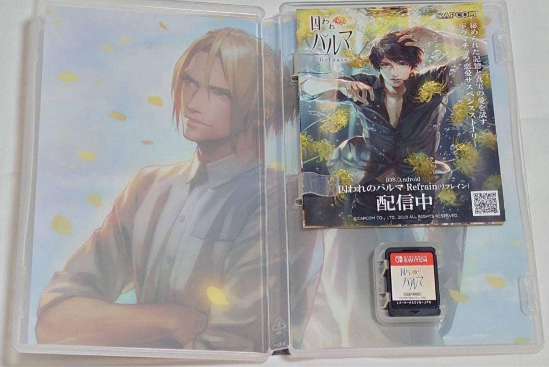 囚われのパルマ Deluxe Edition