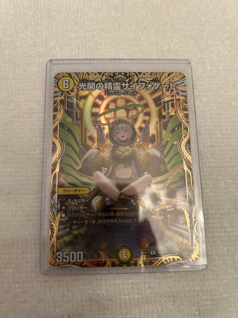 デュエルマスターズ　サイフォゲート　金トレジャー　美品