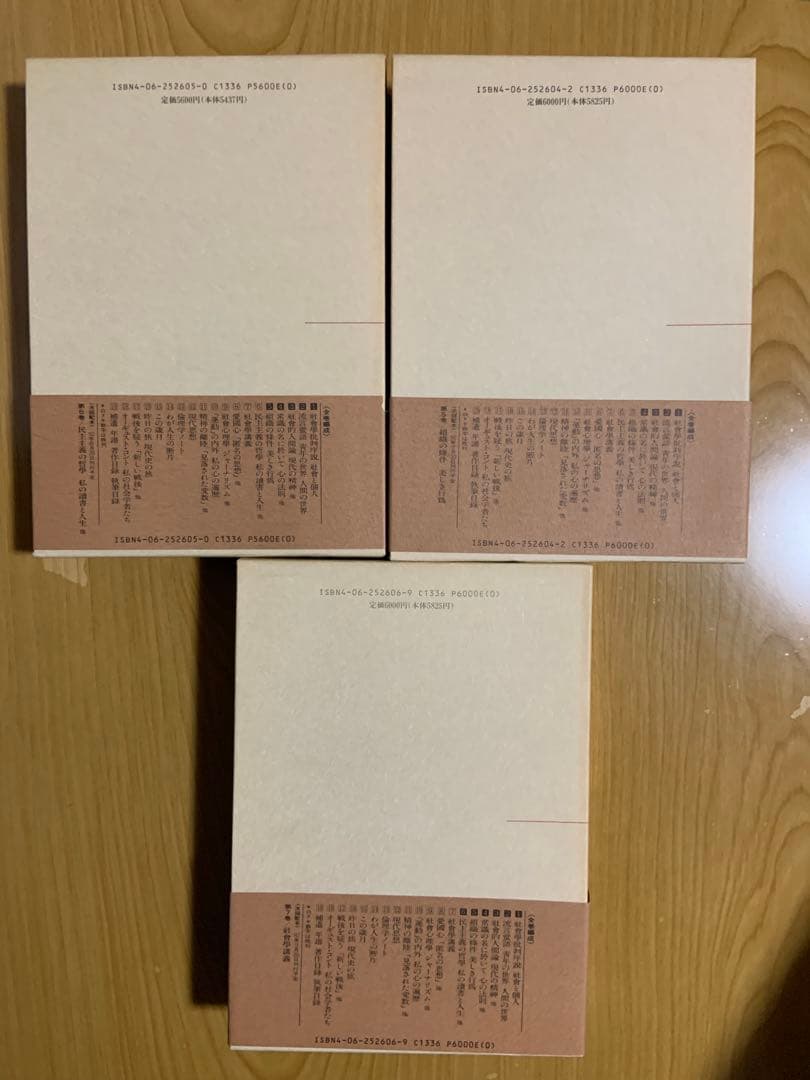 清水幾太郎著作集 個人全集　19冊セット