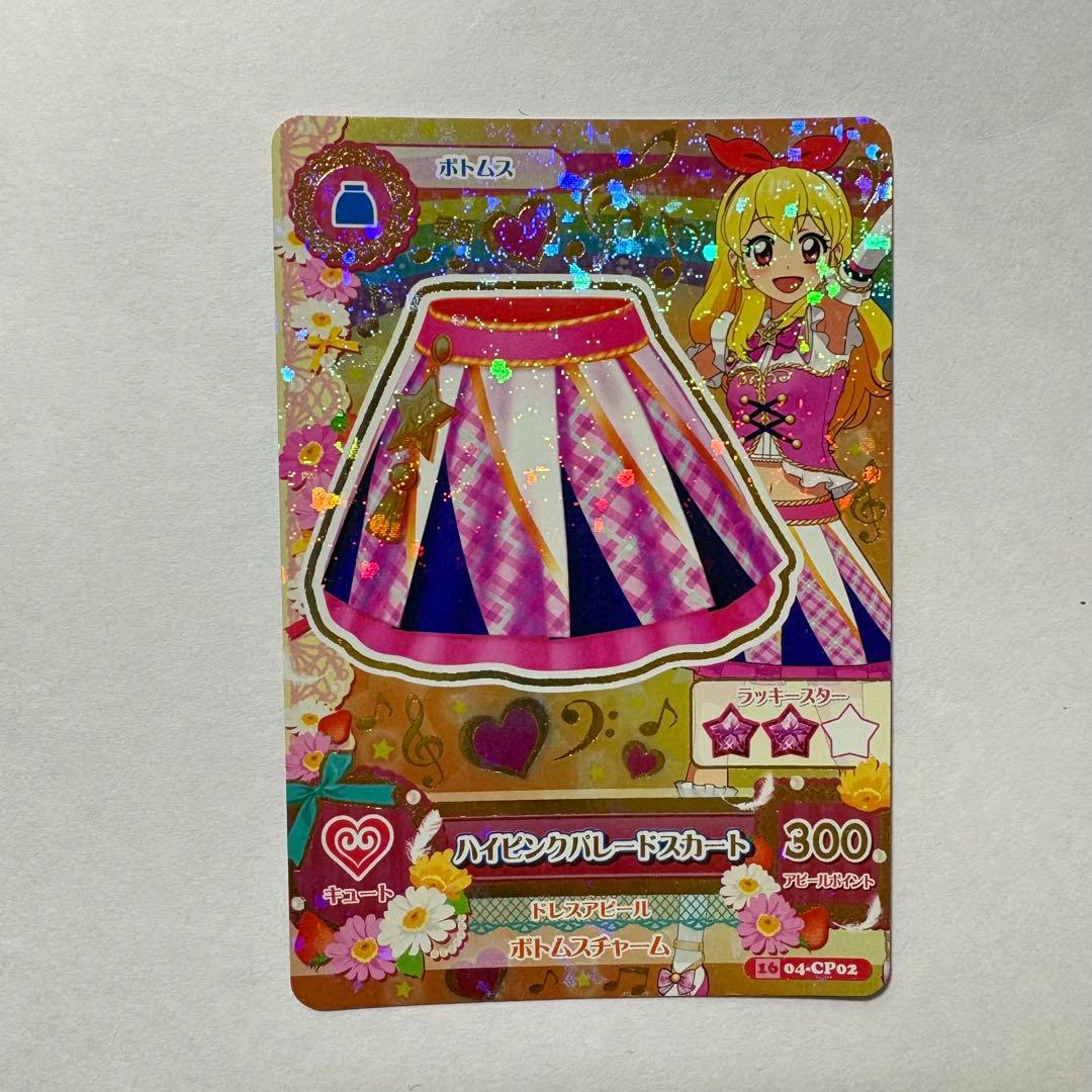 ハイピンクパレードスカート