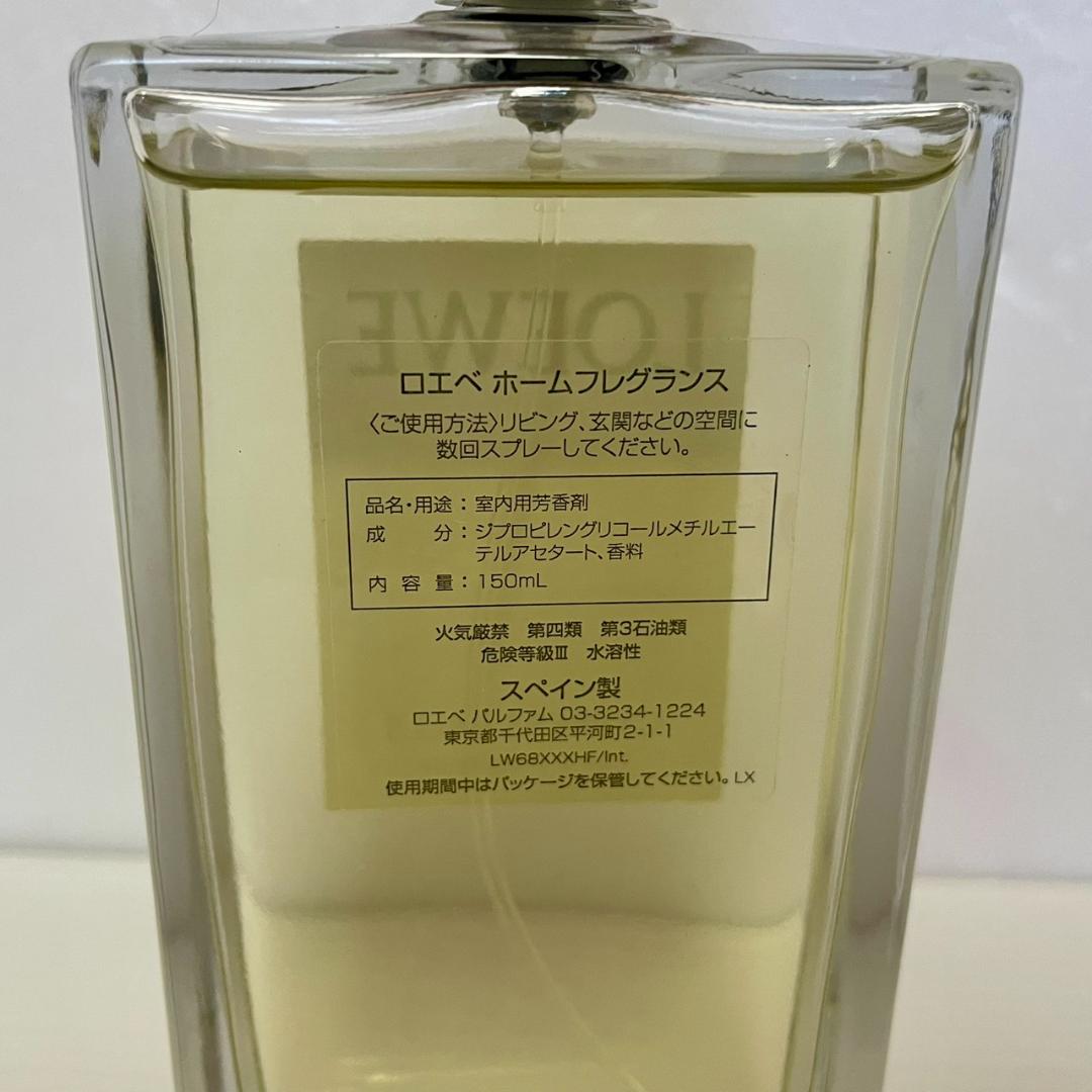 LOEWE ロエベ ホームフレグランス 150ml サイプレスボール 芳香剤
