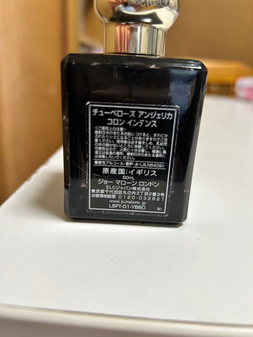 Jo Malone TuberoseAngelica コロンインテンス 50ml