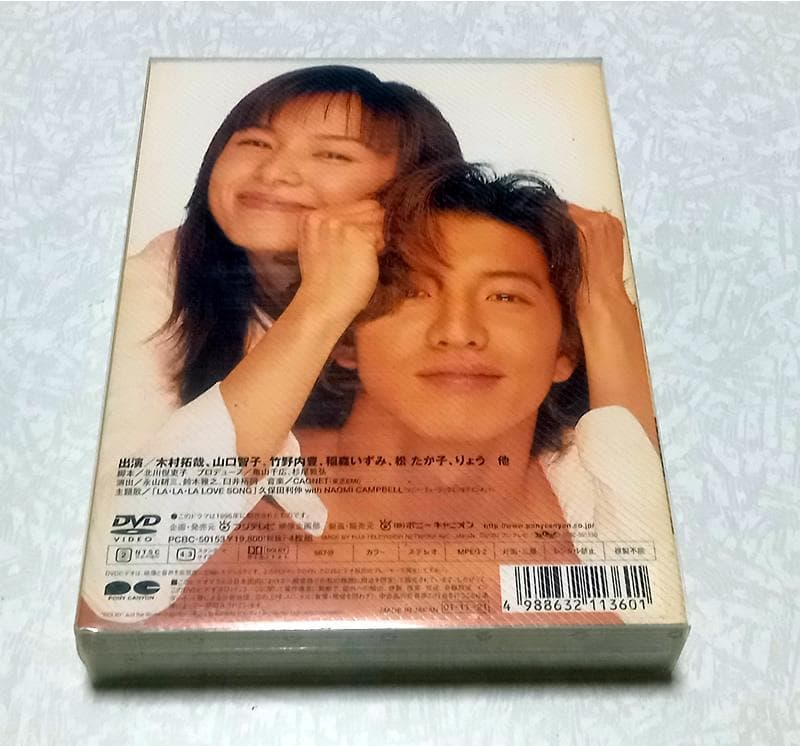 ロングバケーション DVD-BOX 木村拓哉 山口智子 名作ドラマ