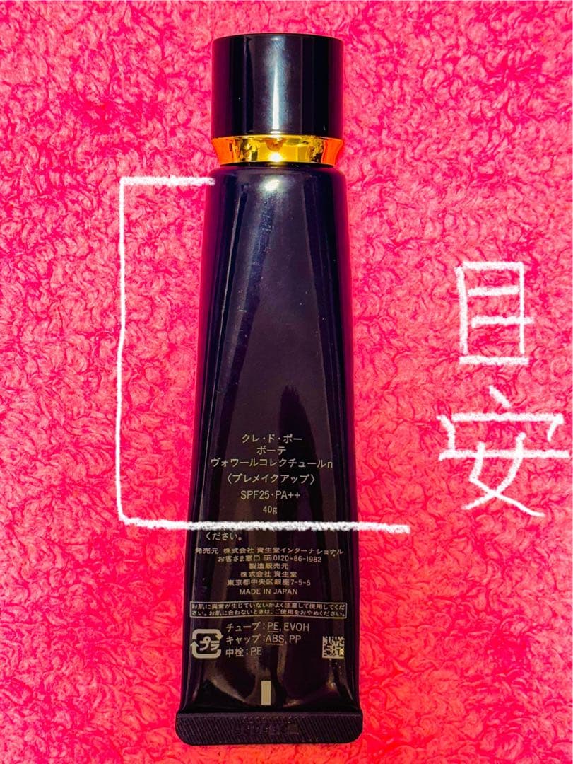 シェイド アンド イルミネイト コンシーラー＆ヴォワールコレクチュールn セット