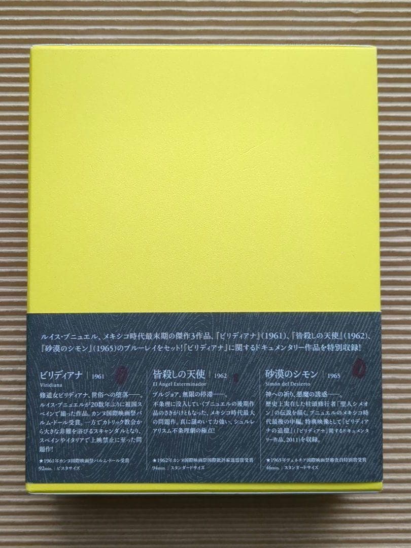 ルイス・ブニュエル Blu-ray ブルーレイ セット カトリーヌ・ドヌーヴ他