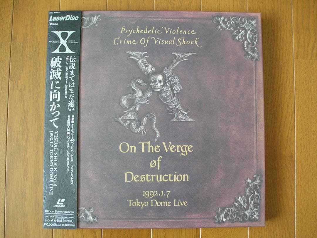 X(エックス)／破滅に向かって 東京ドームライブ