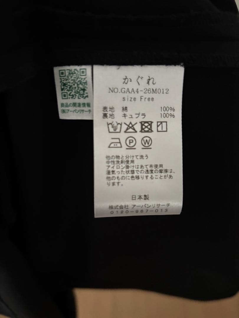 新品タグ付　かぐれ　ストレートワンピース　黒　完売　フォーマル
