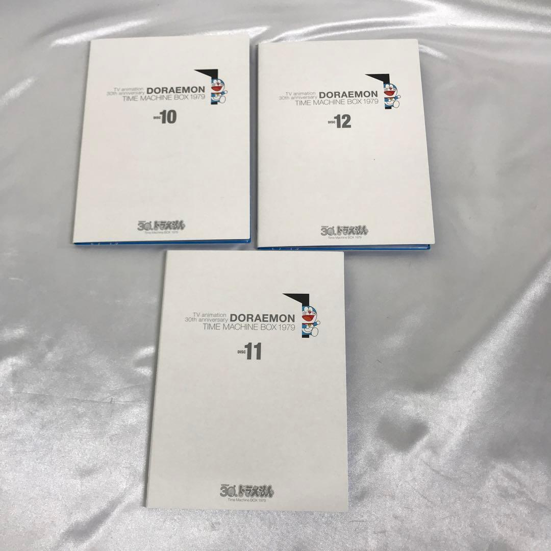 DVD ドラえもん タイムマシンBOX 1979