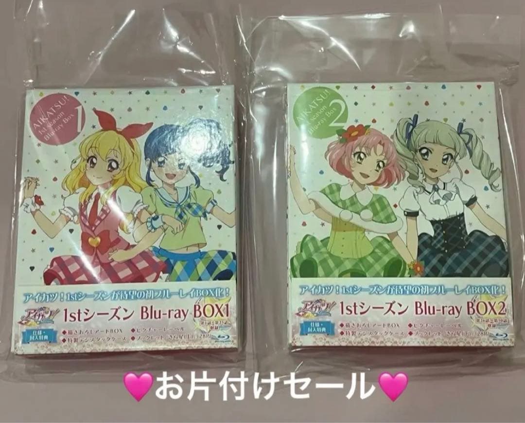 アイカツ! 1stシーズン Blu-ray BOX1・2