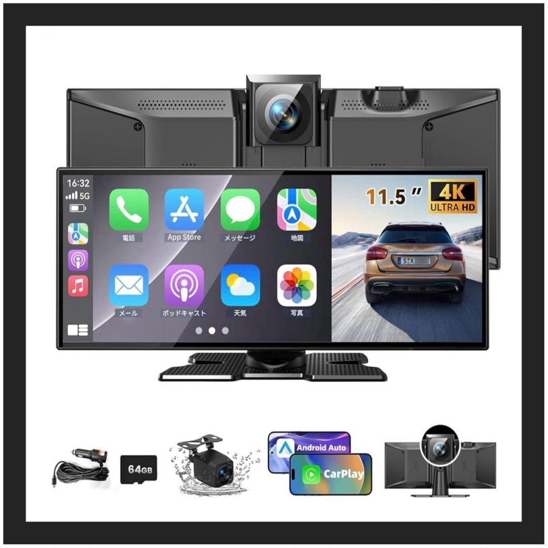 ディスプレイオーディオ 11.5インチ ポータブル ドライブレコーダー