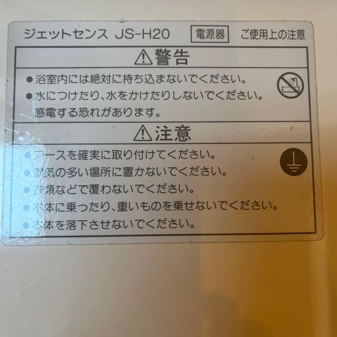 高陽社　ジェットセンス　JS-H20