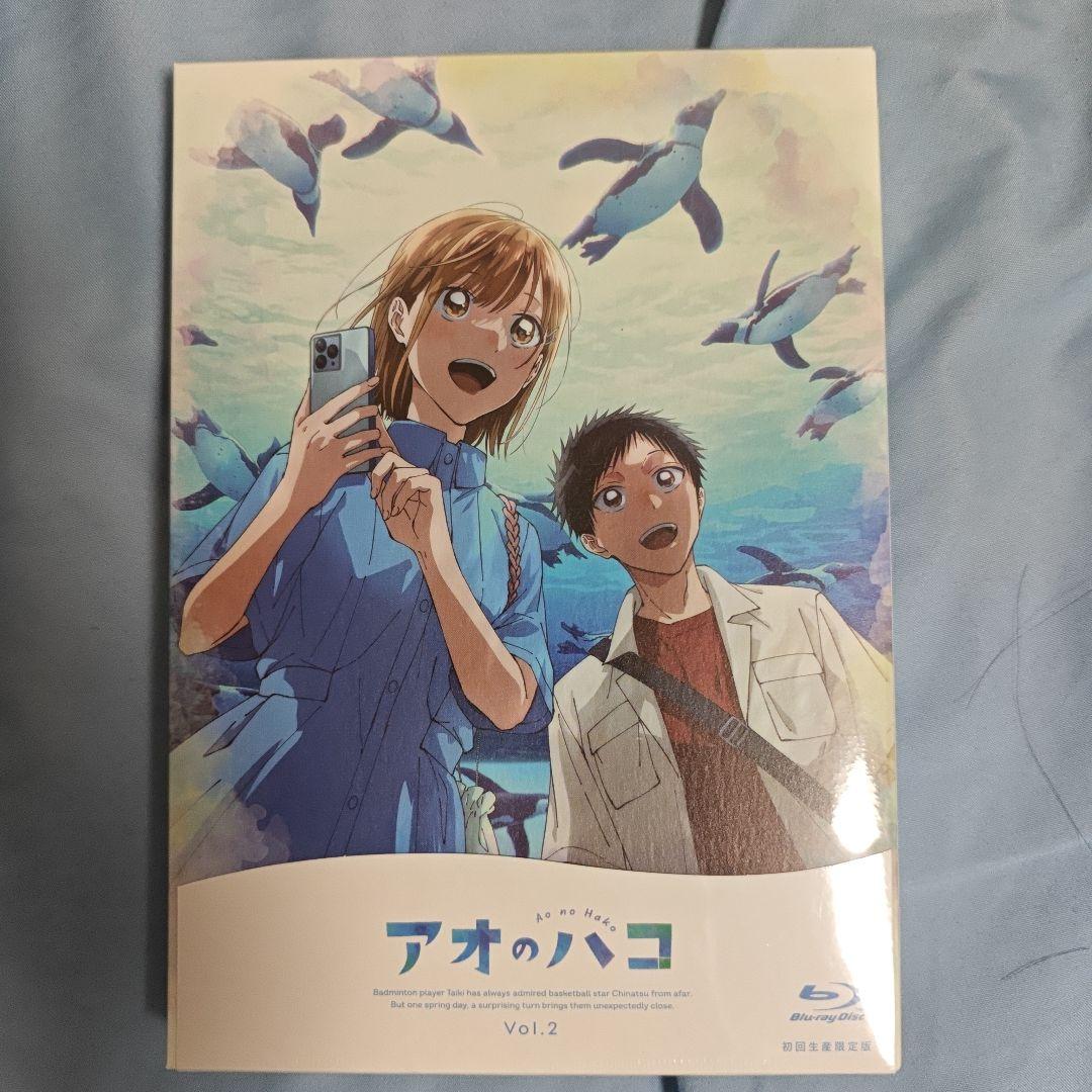 アオのハコ Vol.2〈初回生産限定版〉　Amazon購入特典シリアルコード付き