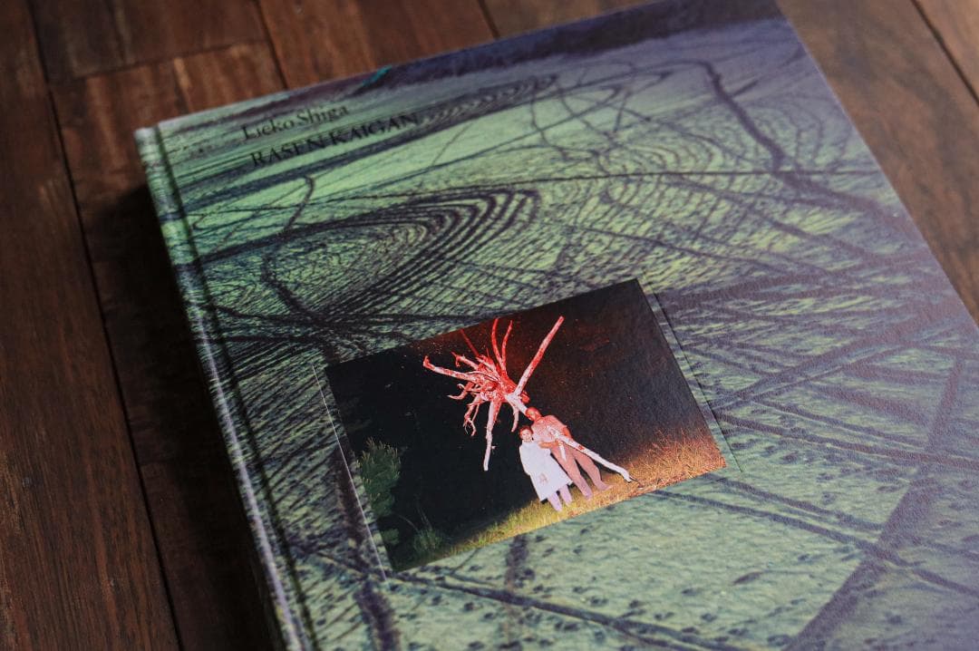 志賀理江子　螺旋海岸　写真集