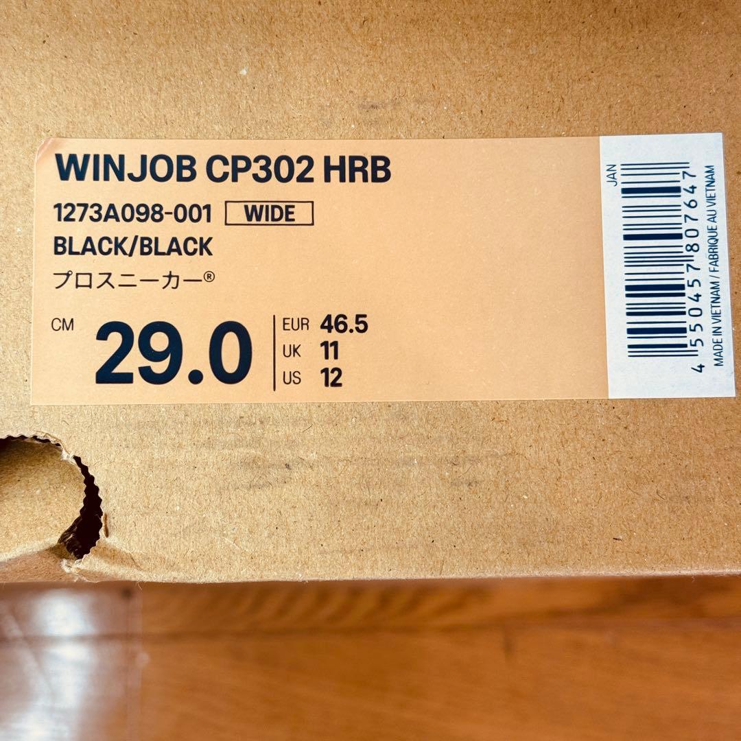 【限定】29cm アシックスウィンジョブ CP302 HRBブラック×ブラック