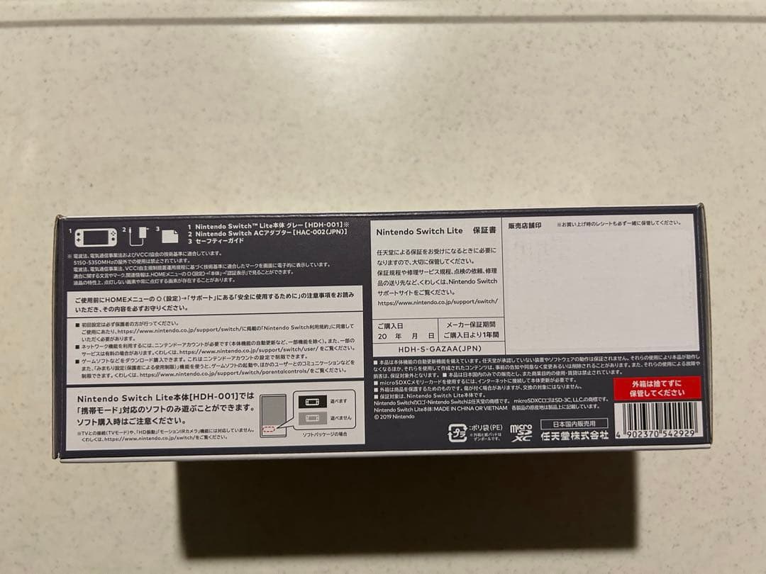 Nintendo Switch Lite グレー HDH-001(01)