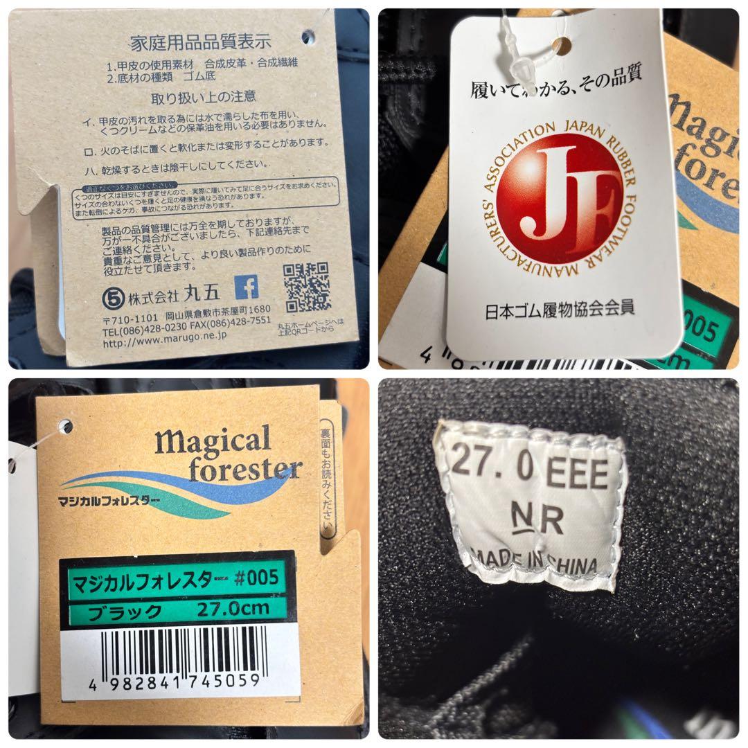 【未使用級】マルゴ マジカルフォレスター 山林靴 安全靴 27cm 3E