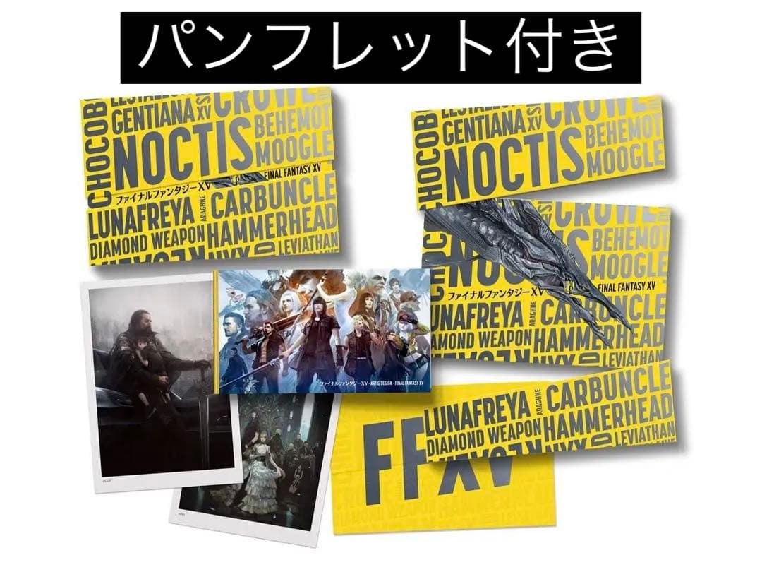 FF15 Art &Design アートブック 限定版 ファイナルファンタジー